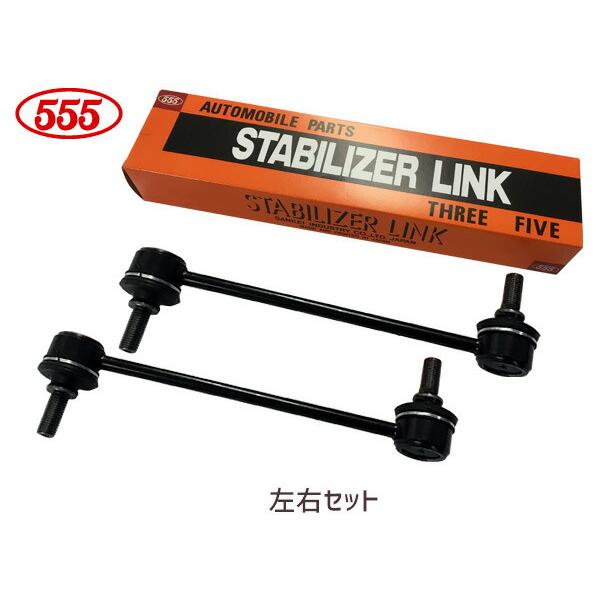 プレオ RA1 RA2 RV1 RV2 スタビライザーリンク スタビリンク フロント 左右共通 H1...