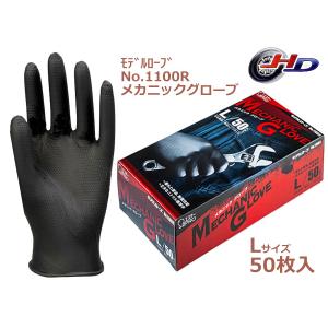 エステーメカニックグローブ Lサイズ　ケース販売 使いきりニトリル手袋】 エステー モデルローブ メカニックグローブ No 衛生日用品