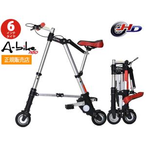 A-bike neo 折りたたみ自転車 6インチの買取情報