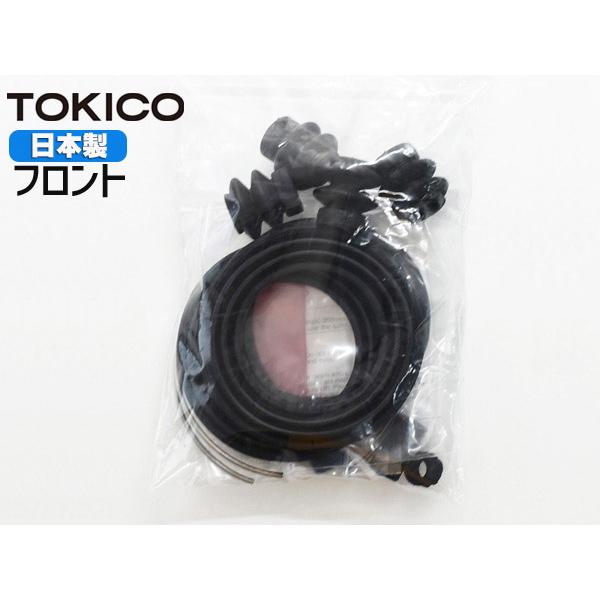 ミニキャブ U67V フロント キャリパーシールキット A607P トキコ TOKICO 国産 メー...
