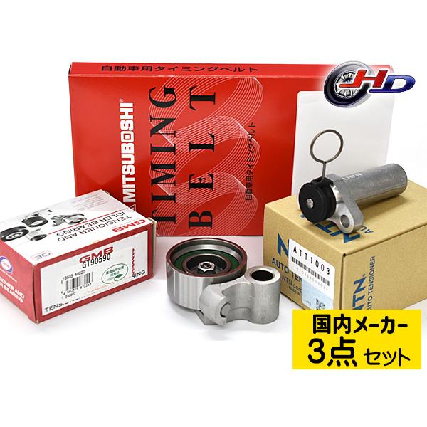 マーク2チェイサー JZX90/JZX93 NA タイミングベルト テンショナー 3点セット 国内メ...