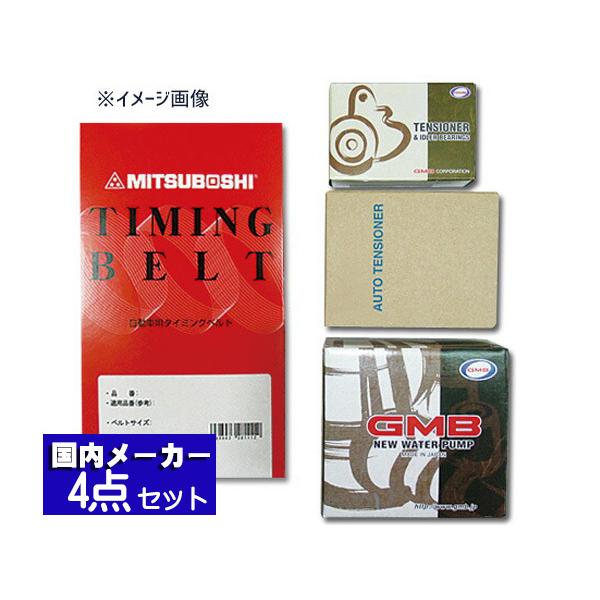 ライトエース/タウンエースSR50G タイミングベルト4点セット