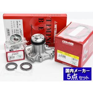 JA11V .JA11C後期ウォーターポンプ テンショナータイミングベルトセット ジムニー JA11V JA11C 後期 タイミングベルト 5点セット テンショナー