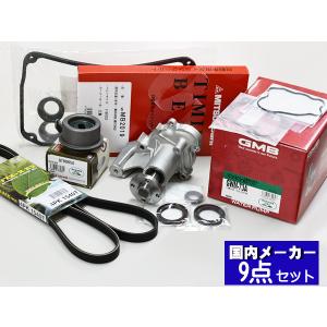 ekワゴン ekスポーツ H81W H82W H13/09〜H18/08 タイミングベルト 外ベルト 9点セット タペットパッキン 国内メーカー｜yabumoto1