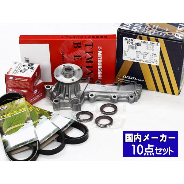 スカイラインGT-R BCNR33 確認事項あり タイミングベルト 外ベルト 10点セット H07....