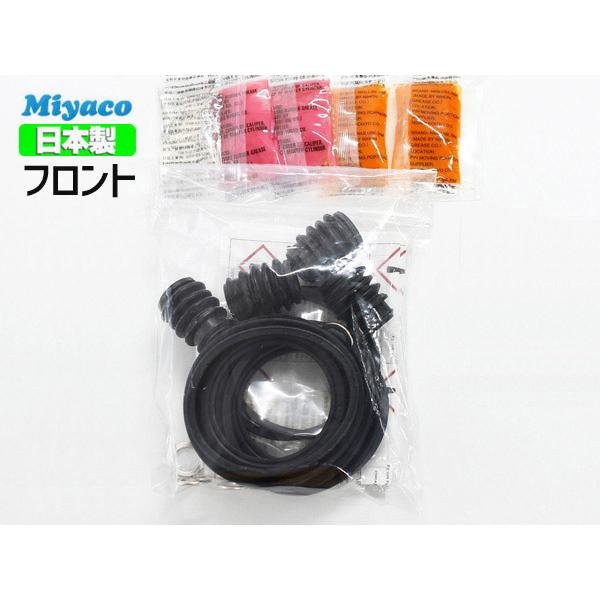 ■ステップワゴン RP4 RP5 フロント キャリパーシールキット ミヤコ自動車 miyaco TP...