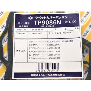 タント L350S L360S タペット カバ...の詳細画像1