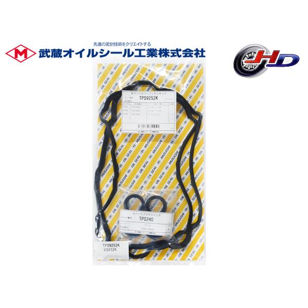 インプレッサ GT6 GT7 タペット カバー パッキン セット 武蔵 TPS9252K H28.1...