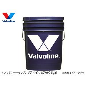 バルボリン ハイパフォーマンス ギアオイル 80W-90 Valvoline High Performance Gear Oil 80W90 5gal 法人のみ配送 送料無料｜yabumoto1