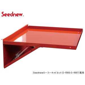 Seednew ローラーキャビネット用 サイドテーブル 黒 YTB002-BL