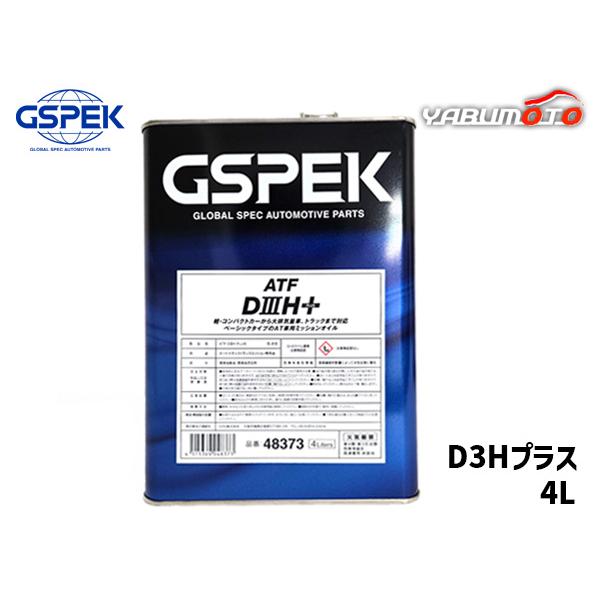 オートマチック ATフルード 4L ATF D3H PLUS プラス 赤色 48373 GSPEK ...