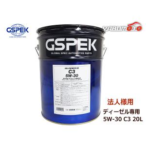 ○日産純正クリーンディーゼルオイル 5W-30 20L(ペール缶) : NET 部品 