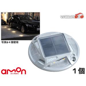 ■エーモン パーキングマーカー 1個 駐車灯 ソーラーライト 夜間 駐車場 ライト 目印 ガレージ LED 昼間充電 自動点灯 6978 送料無料｜yabumoto20