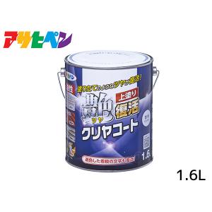 油性ツヤ復活クリヤコート 1.6L 透明（クリヤ）外壁 トタン屋根 シャッター 看板 上塗り 光沢 復活 アサヒペン｜yabumoto20