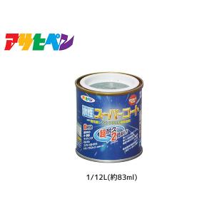 アサヒペン 水性スーパーコート 1/12L(約83ml) ヘリテージグリーン 超耐久 2倍長持ち DIY 錆止め剤 防カビ剤 配合 無臭