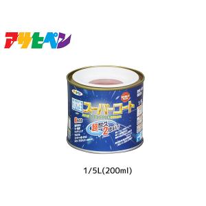 アサヒペン 水性スーパーコート 200ml(1/...の商品画像