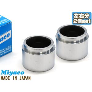 ノア ヴォクシー AZR60G AZR65G ブレーキ キャリパー ピストン フロント 左右分 2個 ミヤコ自動車 miyaco｜yabumoto20