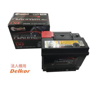 CR-V RW1 RW2 IS車 デルコア delkor 輸入車 国産車 対応 プラチナバッテリー EN LN2 EFB 法人のみ送料無料｜yabumoto20