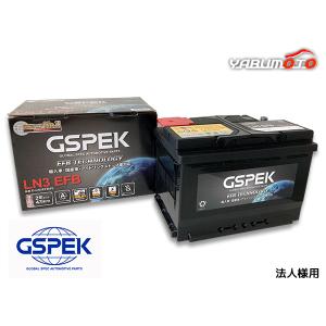 GSユアサ GYX-LN3-EFB 欧州車 専用 高性能 バッテリー GYX