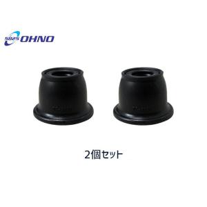 送料無料 2個セット DC-2686 タイロッド ブーツ