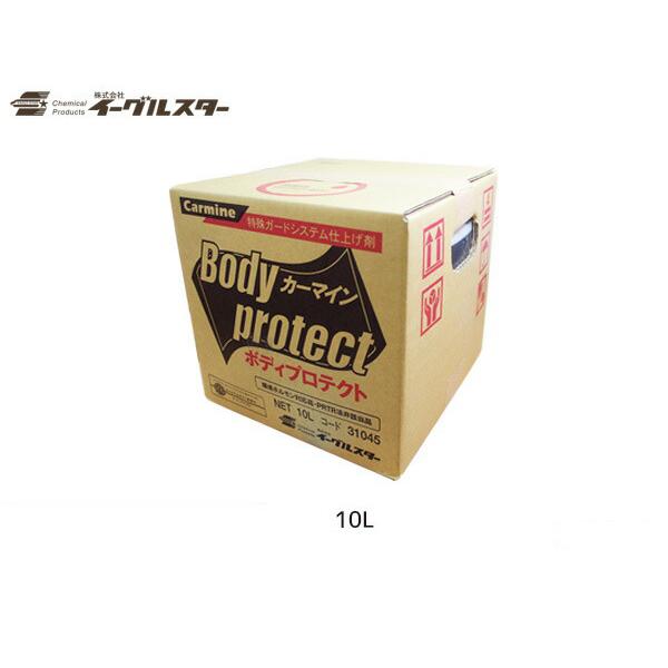 イーグルスター カーマイン ボディプロテクト 10L BinB 洗車機用 撥水剤 ビユーテー 対応品...