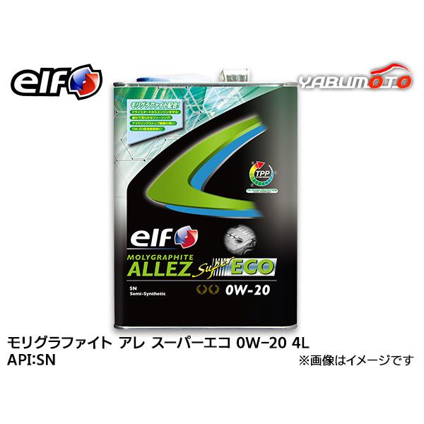 elf エルフ MOLYGRAPHITE ALLEZ SUPER ECO モリグラファイト アレ ス...