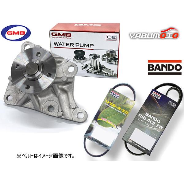 タフト LA900S GMB ウォーターポンプ 外ベルト 2本セット バンドー R02.05〜 ファ...