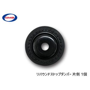 ミライース LA350S LA360S H29〜 リバウンドストップダンパー