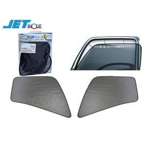 ふそう フルコン ファイター 後継型 エコネット トラック用 網戸 防虫 