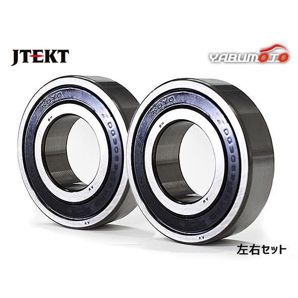 キャロル HB97S 4WD駆動リア ハブベアリング 左右 2個セット 左右共通 JTEKT ジェイ...