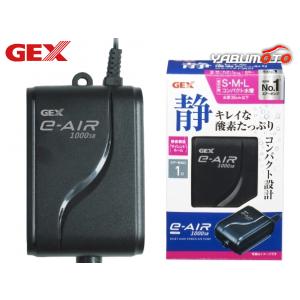 GEX e‐AIR 1000SB 熱帯魚 観賞魚用品 水槽用品 フィルター ポンプ ジェックス｜yabumoto20