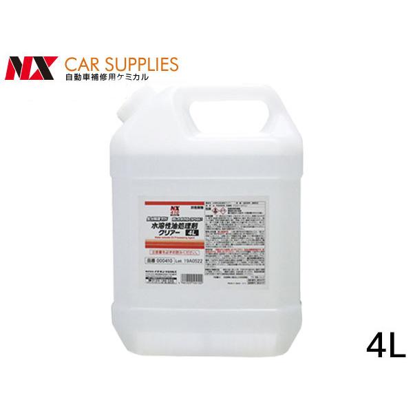 油処理に特化した洗浄剤 水溶性 油処理剤 クリアー 4L 生分解度 イチネンケミカルズ