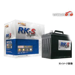 KBL RK-S Super バッテリー 90D23L 充電制御車対応 メンテナンスフリータイプ 振動対策 RK-S スーパー  法人のみ配送 送料無料｜yabumoto20