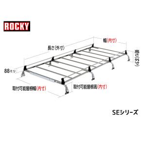 エルフ (ルートバン) 標準ルーフ KAK TLT WKR系 ロッキー キャリア 8本脚 重量物用 オールステンレス 全年式 法人のみ配送 送料無料｜yabumoto20