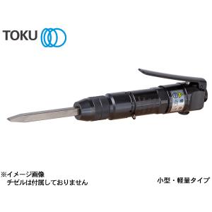 フラックスチッパ TFC-200 エアー工具 TOKU 東空販売 送料無料｜yabumoto20