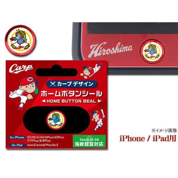 カープ公認デザイン ホームボタンシール Dタイプ スライリー iPhone6 6S 6Plus 7 ...