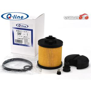 Q-line 尿素水フィルター QNF-1 三菱ふそう UDトラックス 等 参考品番 ME359296 QA020566 QA024870 220421-NY00J ディーゼル アドブルー｜yabumoto21