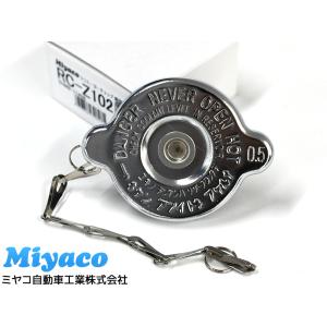 Miyaco（ミヤコ） トラック用 ラジエーターキャップ RC-Z101 日野 HINO