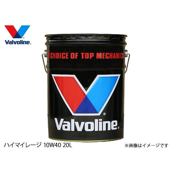 バルボリン ハイマイレージ 10W-40 Valvoline High Mileage 10W40 ...