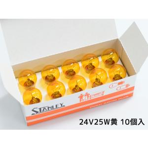 24V 25W 黄 S25Y BA15s シングル球 つばなし並ピン 単線 A4587MY フォグランプ スタンレー STANLEY  10個｜yabumoto22