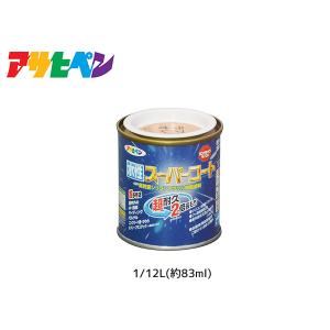 アサヒペン 水性スーパーコート 1/12L(約83ml) ラフィネオレンジ 超耐久 2倍長持ち DIY 錆止め剤 防カビ剤 配合 無臭