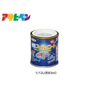 アサヒペン 水性スーパーコート 1/12L(約83ml) ライトグレー 超耐久 2倍長持ち DIY 錆止め剤 防カビ剤 配合 無臭