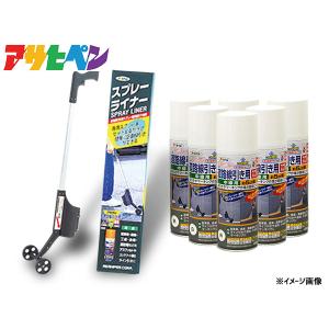 アサヒペン 道路線引き用スプレー ライナーセット 400ml×6本 白 極太線 