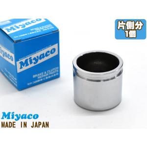 エブリイプラス エブリイランディ DA32W ブレーキ キャリパー ピストン フロント 片側分 1個 ミヤコ自動車 miyaco