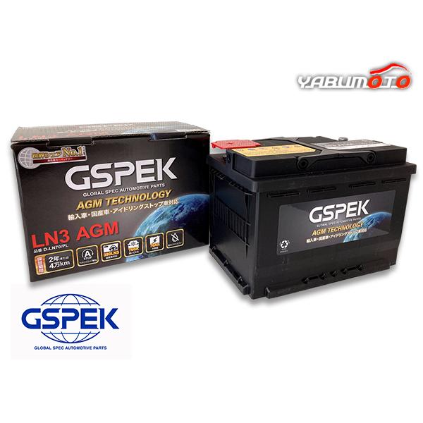 VW フォルクスワーゲン PASSART(3C_) 3CCAX GSPEK 輸入車 欧州車 バッテリ...