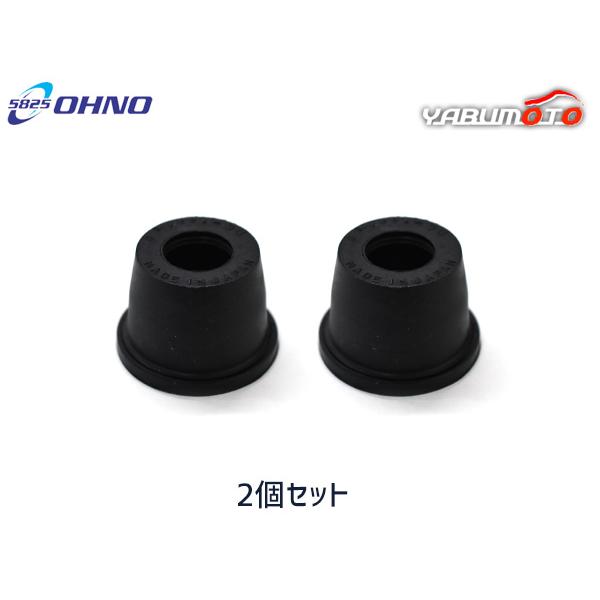 ミラージュ A03A ロアボールジョイントブーツ 2個セット 大野ゴム OHNO H26.11〜R0...