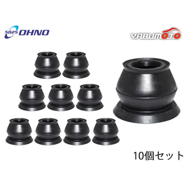 大野ゴム ロアボールジョイントブーツ DC-2654 10個セット ダスト カバー ブーツ OHNO...