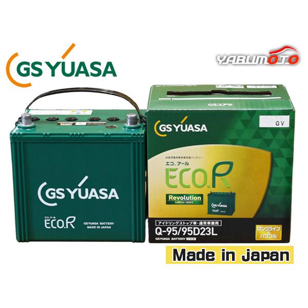 GSユアサ バッテリー ER-Q-95/95D23L Q95 Q-95 95D23L バッテリー エ...