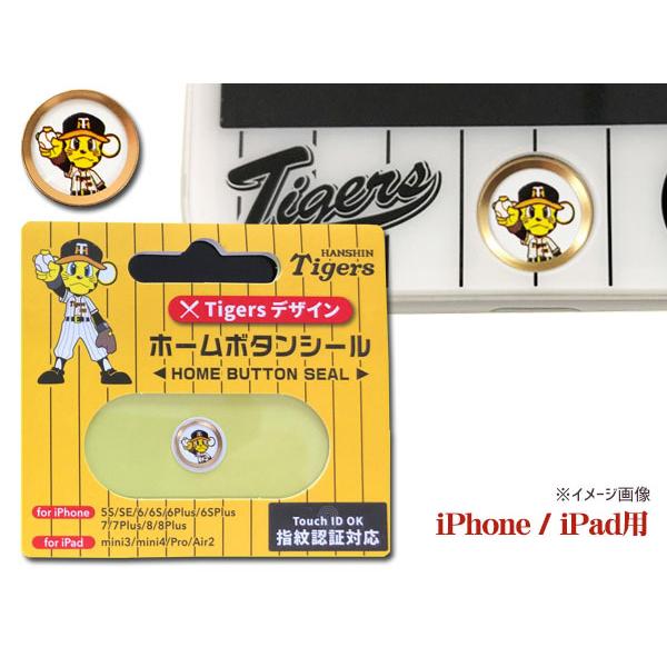 タイガース公認デザイン ホームボタンシール Cタイプ トラッキー iPhone6 6S 6Plus ...