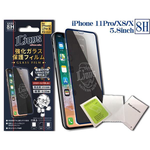 西武ライオンズ 公認デザイン 強化ガラス 保護フィルム iPhone 11Pro XS X 5.8イ...